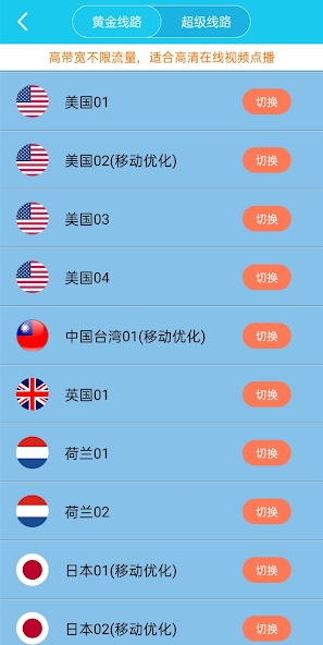 老版旋风加速npvandroid下载效果预览图