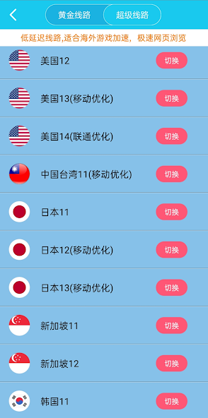 老版旋风加速npvandroid下载效果预览图